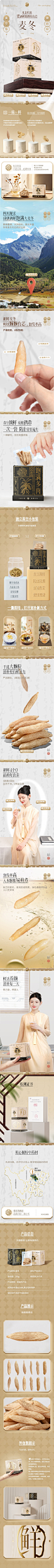 凡谷归真麦冬