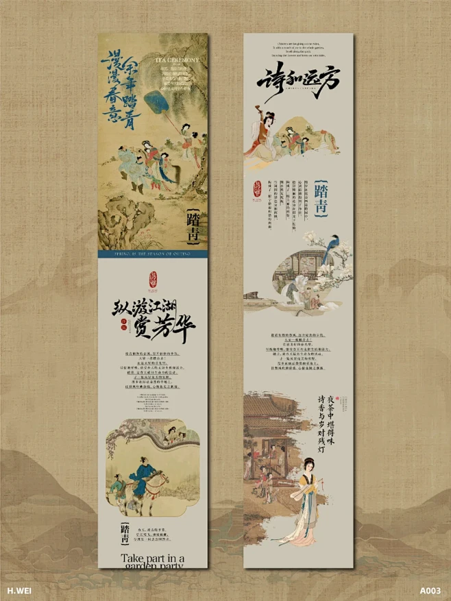 新中式长图合集｜国风美学设计｜排版设计_11_设计师H-花瓣网
