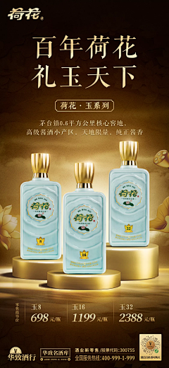 bjtbjt1015采集到酒海报