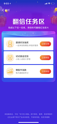 ——DD——采集到app（活动专题）