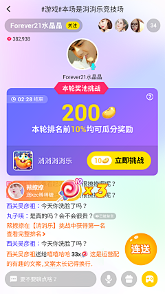 Marico_采集到APP直播类