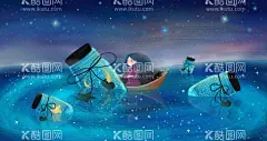漂流瓶创意插画  - 源文件下载【酷图网】瓶子插画,T恤插画,手机壳插画,原创插画,创意插画,手绘瓶子,漂流瓶素材,手绘漂流瓶,世界自闭症日,自闭症,关爱,关心,留守儿童,治愈,孤独,忧郁,内心,玻璃瓶,孤单,漂流瓶,星星,星空