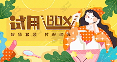 晴雪Crystal采集到教育banner