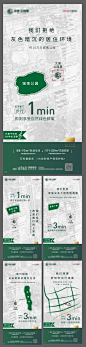 【南门网】 海报 房地产 区位 生活圈 价值点 地图 地标 创意  274876