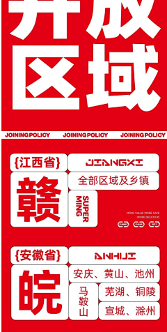 rrtcl采集到招商