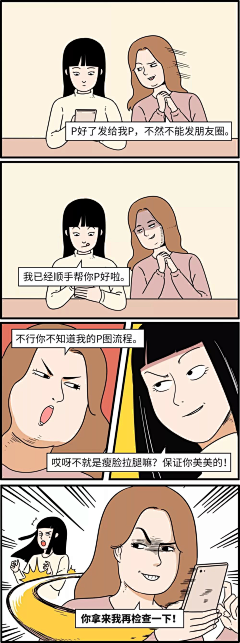 Shui_Jing采集到漫画