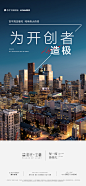 城市焦点系列价值海报