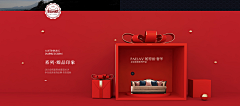老抽是甜的采集到banner  电商海报钻展