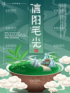 信阳毛尖    - 源文件下载【酷图网】信阳毛尖,都匀毛尖,白毛尖,细毛尖,鱼钩茶,雀舌茶,中国十大名茶,绿茶红茶,茶盒设计,茶字,茶包装,茶文化,茶具,茶海报,茶叶展板,茶广告,中国名茶,茗香,茗茶,茶铺,茶谱,茶馆茶楼,茶,喝茶,品茶,普洱茶,碧螺春,茶业公司,安溪铁观音,采花毛尖,古丈毛尖,毛尖茶叶,贵州茶,云南普洱茶,