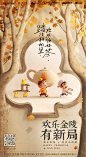 《欢乐斗地主》×老南京：打造独属南京欢乐茶馆的视觉盛宴