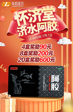 Leyo2023采集到单品海报