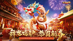 公過只鴨采集到节日