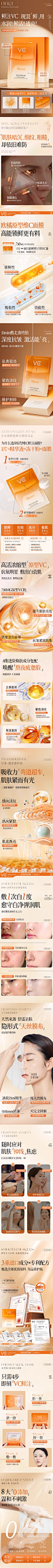 原型VC面膜补水美白去黄气暗沉保湿紧致抗皱抗衰老官方正品旗舰店-tmall