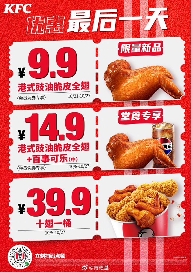 点击来源，关注公众号: 详情页