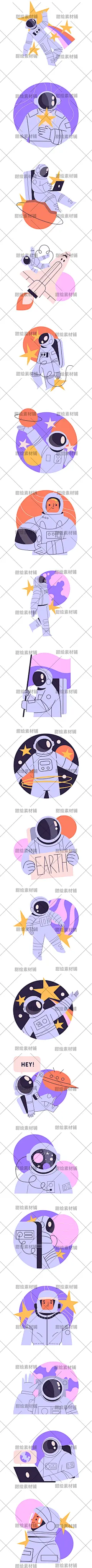 手绘扁平宇宙探索太空人宇航员航天员装饰插画AI矢量设计素材-淘宝网