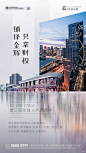 【源文件下载】 海报 地产 商业街 商铺  城市 促销 优惠 价值点  设计作品 设计图集