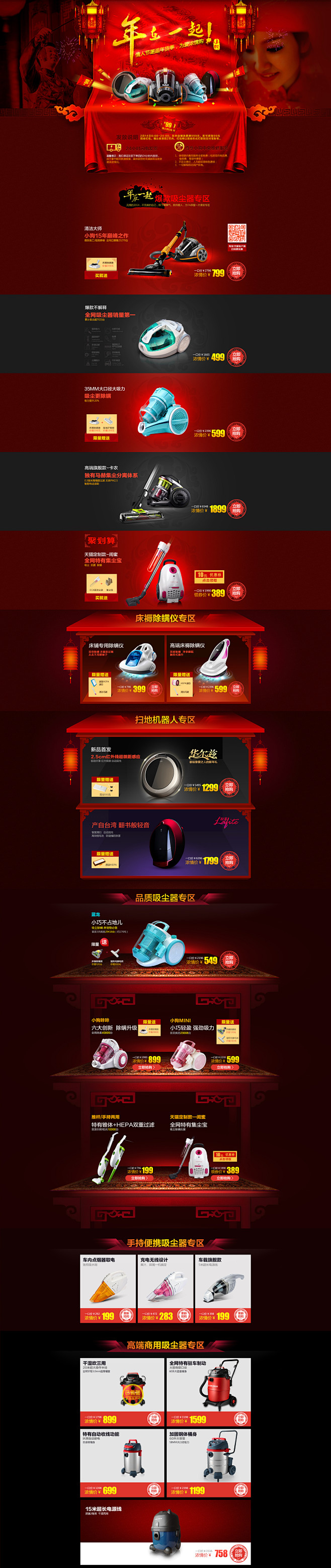 小狗电器旗舰店 214浪漫情人节 约会爱...
