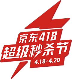 SUPER-Jan采集到官方活动LOGO