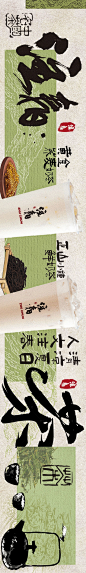 中式奶茶品牌海报-源文件