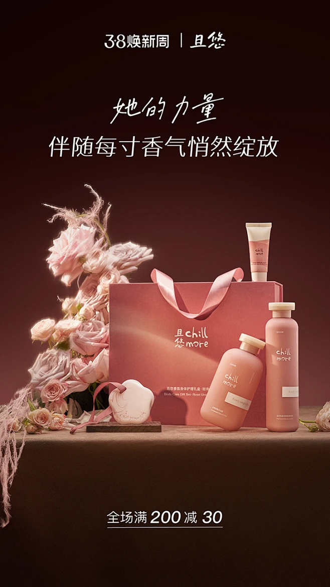 chillmore且悠旗舰店（38焕新周）-花瓣网