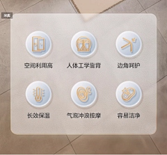 ZXL91采集到浴缸详情文案参考