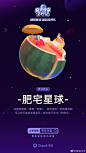 简单明了！18张夸克APP营销海报