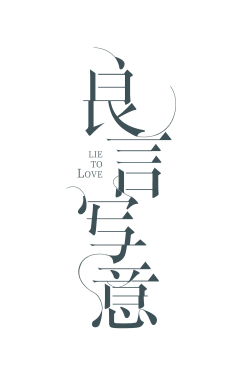 一只徐小鱼采集到logo