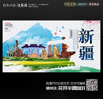 黑成了一朵乌云采集到新疆