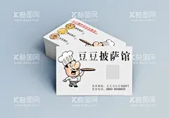 披萨名片  - 源文件下载【酷图网】披萨名片,披萨,披萨外卖名片,饭店名片,食物外卖名片,比萨名片,快餐名片,餐厅名片,餐饮名片,西餐厅名片,pizza名片,茶艺餐饮名片,西点名片,简约名片,餐馆名片,烘焙名片,点心店名片,
