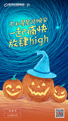 万家亮采集到万圣节