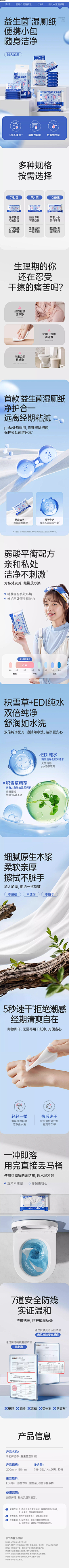 明天wln采集到清洁用品详情页