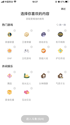 忧蓝曳止采集到APP-偏好/选择/侧边栏