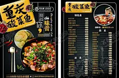 酸菜鱼菜单 【酷图网】咖啡,茶,甜甜圈,菜单,美食菜单,价格表,甜品菜单,下午茶,甜品,餐厅,西餐,海报,宣传,优惠,促销,打折,活动,产品介绍,高档,套餐,新品宣传,介绍,新品,DM,传单,宣传单,折扣,会员,小清新,甜点,菜谱,牛排,披萨,烧烤,烤串,桃花,马卡龙,甜品店,奶茶,火锅,冒菜,冰淇淋,网红美食,美食