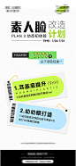 医美产品海报-源文件分享-ywjfx.cn