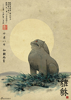 南桅采集到红