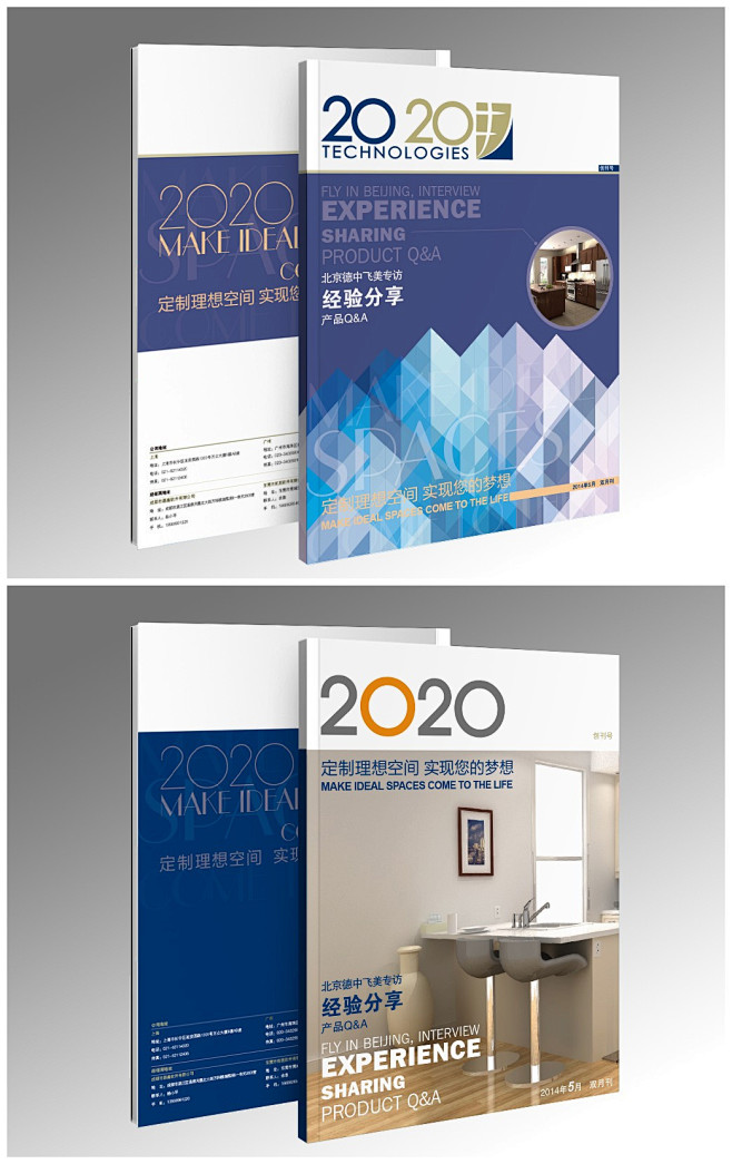 杂志封面设计-设计师接单作品