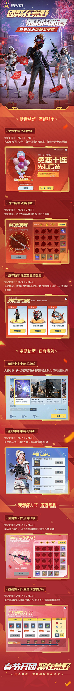 UIttthy采集到游戏网页