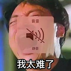 笔乃鱼采集到表情包