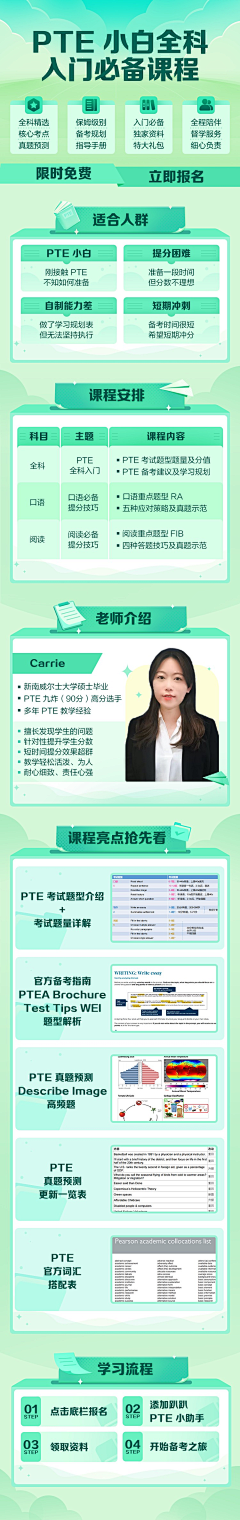 董大喵mimi采集到活动专页设计