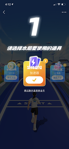 有走走采集到APP 弹窗