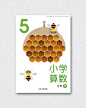 Mathematics for Elementary School : Cover illustrations for mathematics textbooks for 1st-6th grade elementary school students.