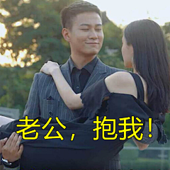 努力的小鱼baby-采集到公主抱