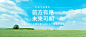 小清新实景夏天公众号首图