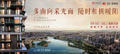 追逐者FIGHTING采集到地产广告 微信稿