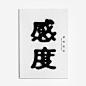 61_b40c88c346_率令-B51876185B--P2340021806P-