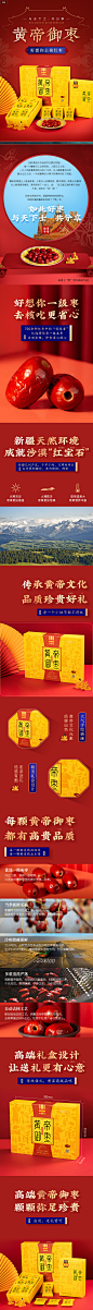 【好想你_黄帝御枣礼盒896g】一级红枣礼盒装无核即食枣特产送礼-tmall.com天猫