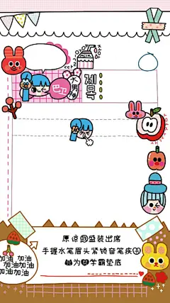 iPhone壁纸 萌物 可爱 背景 套图 韩系 插画 素材ღ ¤̴̶̷̤́‧̫̮ ¤̴̶̷̤̀ 麽麽