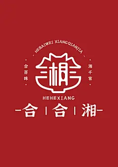 湘菜logo设计
