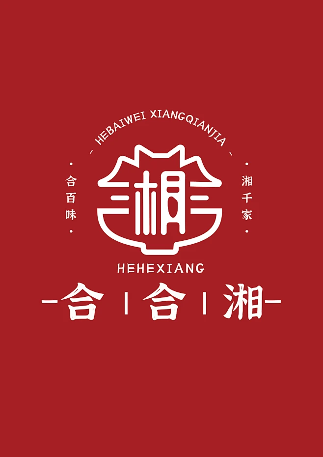 湘菜logo设计-花瓣网