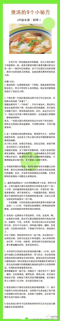 宁静~思远采集到一起来煲汤